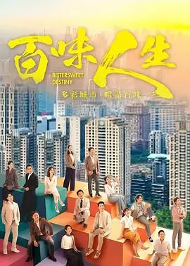 人世间电视剧卡片配图