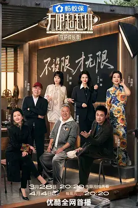 奔跑吧综艺卡片配图