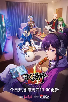 鬼灭之刃热门推荐配图
