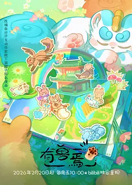 斗罗大陆更新追踪配图